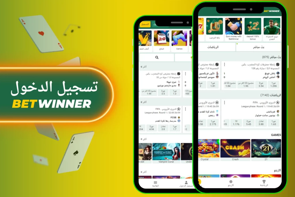 An In-Depth Look at Betwinner App Your Ultimate Betting Companion